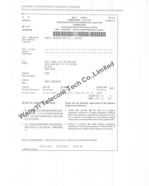 चीन WanyYi Telecom Tech Co.,Limited प्रमाणपत्र